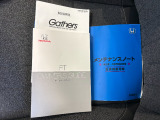 取扱説明書・保証書もしっかり揃っています。各種装備の使い方や操作方法を確認したい時にも便利です。中古車だからこそ、こうした付属品がきちんと揃っているのも嬉しいポイントです。