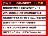 クラウン ハイブリッド 2.5 RS リミテッドII 後期 特別仕様 黒革