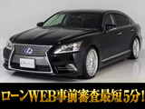 レクサス LS