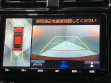 車を上から見下ろしているかのような映像で周囲の状況がひと目で確認、狭い駐車場に駐車するときも安心です♪