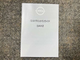 お車のことで困ったことがあれば取り扱い説明書などありますので安心です。ご不明な点などあればお気軽にお問い合わせくださいね♪
