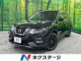 純正8型ナビ プロパイロット 全周囲カメラ 衝突被害軽減システム