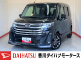 人気のダイハツ車、良質中古車を展示中!ダイハツディーラーならではの品揃えと充実の整備体制で安心の車探しをご提案します。どんなことでも構いません。車のことで気になることがあれば何でもご相談ください!