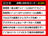 クラウン ハイブリッド 3.5 G エグゼクティブ 黒本革 後席VIP エアロ