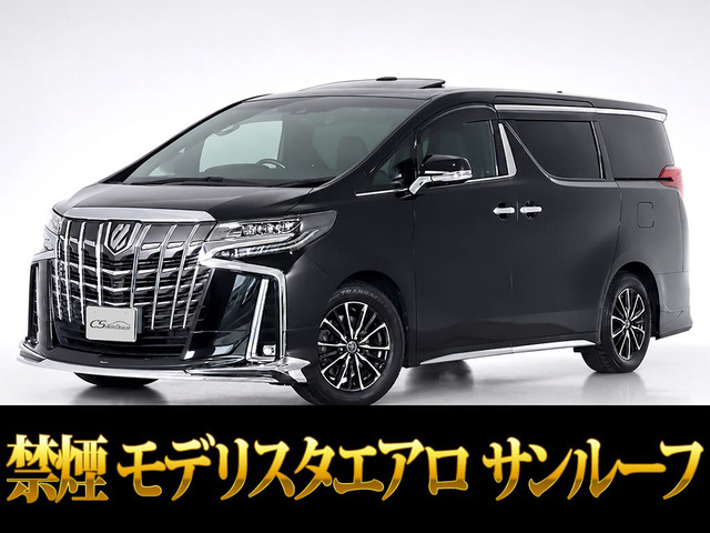 アルファード 3.5 エグゼクティブ ラウンジ S モデリスタエアロJBL