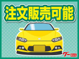 当社に在庫がないお車もオークション、当社専用サイトでご希望に合ったお車をお探しいたします。お気軽にお問い合わせください。