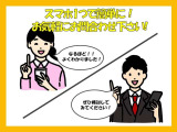 気になるお車の箇所をお伝えください!実際にお見せしながらご検討いただけます。