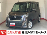 人気のダイハツ車、良質中古車を展示中!ダイハツディーラーならではの品揃えと充実の整備体制で安心の車探しをご提案します。どんなことでも構いません。車のことで気になることがあれば何でもご相談ください!