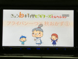 テレビ番組の映像を画面で楽しめる装備です。お出かけ先での待ち時間など、停車中にゆっくり視聴でき、車内で過ごす時間をより楽しくしてくれます。