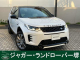オストゥーニパールホワイトのディスカバリースポーツ DYNAMIC HSEが入庫致しました。爽やかなお色目が素敵です。