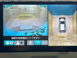 【マルチビューカメラシステム】専用のカメラにより、上から見下ろしたような視点で360度クルマの周囲を確認することができます☆死角部分も確認しやすく、狭い場所での切り返しや駐車もスムーズに行えます。