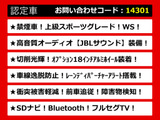 カムリ 2.5 WS JBLサウンド OP18インチAW BSM クリアランスソナー