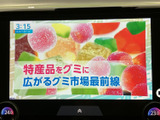 テレビ番組を画面で視聴でき、停車中の待ち時間も快適に過ごせます。映像と番組情報が見やすく表示され、休憩時などに車内で楽しめる装備です。