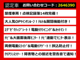 アルファード 2.5 S Cパッケージ エグゼクティブシート リアモニタ サンルーフ