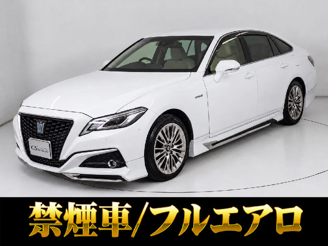 クラウン ハイブリッド 2.5 S Cパッケージ 本革 フルエアロ セーフティセンス BSM