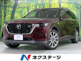 マツダ CX-80 3.3 XD Lパッケージ ディーゼル