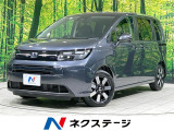ホンダセンシング アダプティブクルーズ 両側電動ドア ハーフレザーシート