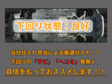 下回りはサビや痛みもないとてもキレイな1台です!下回り画像もいつでもご送付可能です!公式LINEからお気軽にお問い合わせください!!