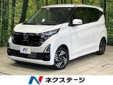 届出済未使用車 全周囲カメラ 衝突被害軽減システム コーナーセンサー
