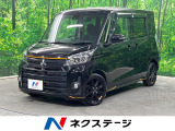 三菱 eKスペース