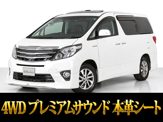 アルファードハイブリッド 2.4 SR Cパッケージ 4WD モデリスタ リアエンタメ 黒本革