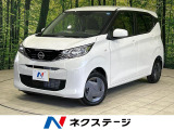 届出済未使用車 バックカメラ 衝突被害軽減システム コーナーセンサー ス