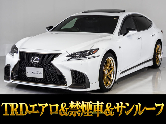 LS 500 Fスポーツ TRDエアロ&マフラー WORK21アルミ