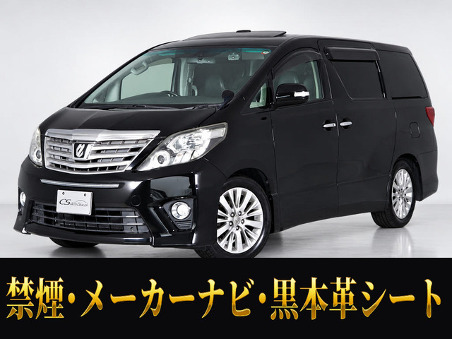 アルファード 2.4 240S Cパッケージ 黒本革 プレミアムサウンド サンルーフ