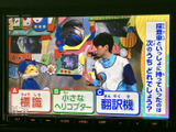 テレビ番組を画面で楽しめる装備です。停車中の待ち時間などに映像を視聴でき、車内で過ごす時間を有効に活用できます。見やすい画面表示で、操作もしやすい構成です。