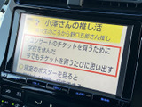 テレビ映像を表示できる画面を備え、停車中の休憩時間にも番組や映像を楽しめます。見やすい大きさで、操作画面から目的の機能を選びやすいのも便利です。