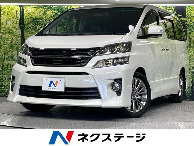 ヴェルファイア 2.4 Z ゴールデンアイズII 