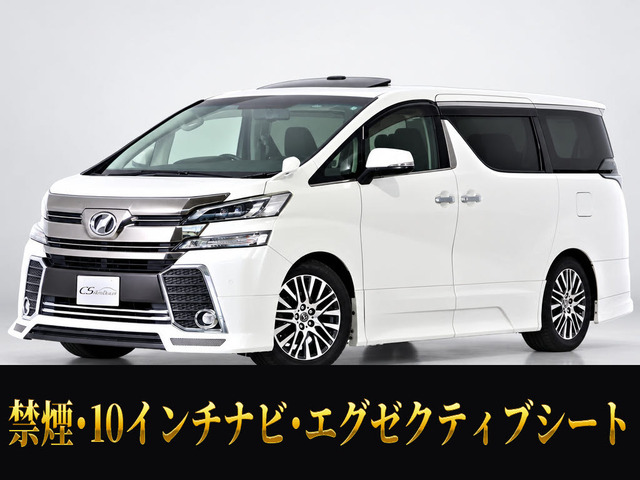 ヴェルファイア 2.5 Z Gエディション リアモニタ アドミレイションエアロ サンルーフ