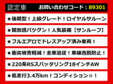 クラウン ハイブリッド 2.5 ロイヤルサルーン 後期型 低走行3万キロ台