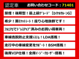 クラウン ハイブリッド 2.5 ロイヤルサルーンG 後期型 最上級 セーフティセンス BSM