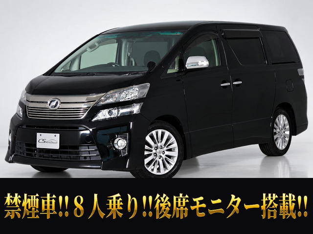 ヴェルファイア 2.4 Z 後席モニター 両側パワスラ 8人乗り