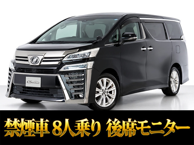 ヴェルファイア 2.5 Z 後席モニター 両側パワスラ 8人乗り