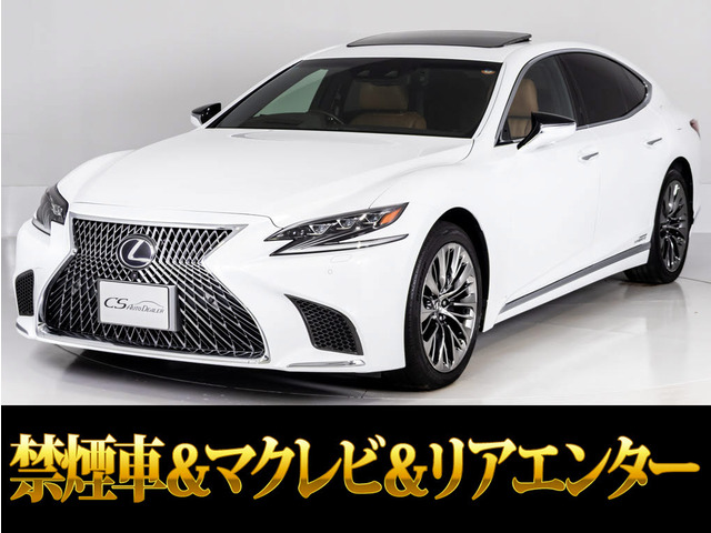 LS 500h エグゼクティブ 4WD マクレビ リアエンター AWD