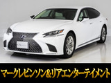 ★レクサスLS500h エグゼクティグ★★白本革シート★マークレビンソン★★リアエンターテイメントシステム★★レクサスセーフティーシステム+A★■お問い合わせコード:12350