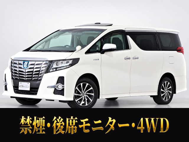 アルファード ハイブリッド 2.5 SR E-Four 4WD サンルーフ リアモニター 両自 パワー...