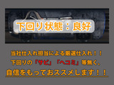 下回りはサビや痛みもないとてもキレイな1台です!下回り画像もいつでもご送付可能です!公式LINEからお気軽にお問い合わせください!!