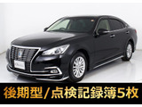 ★トヨタ クラウンHV 2.5ロイヤルサルーンG 後期型★★禁煙車★セーフティセンス★BSM★★記録簿5枚★フルエアロ★衝突軽減★★レーダークルーズ★LDA★SDマルチナビ★★クリアランスソナー★踏み間違い防止★