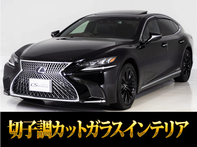 LS 500h エグゼクティブ 4WD ワンオーナー サンルーフ