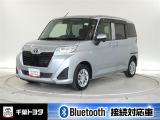 厳選されたトヨタ認定中古車のルーミーです。衝突被害軽減ブレーキや車線逸脱警報装置・オートハイビームなどを搭載したサポカーであなたの安全をサポートします。