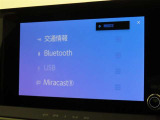 オーディオソース選択画面です。Bluetoothオーディオをご利用いただけます。