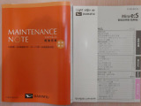 取扱説明書・整備記録簿(保証書)です。