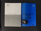 取扱説明書やメンテナンスノートもそろっています。