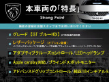 5008 GT ブルーHDi ディーゼル 