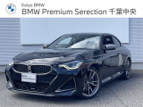 正規認定中古車 ワンオーナー MスポーツシートPKG 黒レザー サンプロテクションガラス Mハイライターズイルミ 19インチMアロイホイール HiFiスピーカー ドライビングアシスト PKGアシストプラス 純ナビ