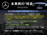 CLAシューティングブレーク CLA200d AMGラインパッケージ 