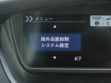 路外逸脱抑制機能・車両が車線を外れそうな場合に、ステアリング振動と表示で警告し、車線内へ戻すようにステアリングを制御します。